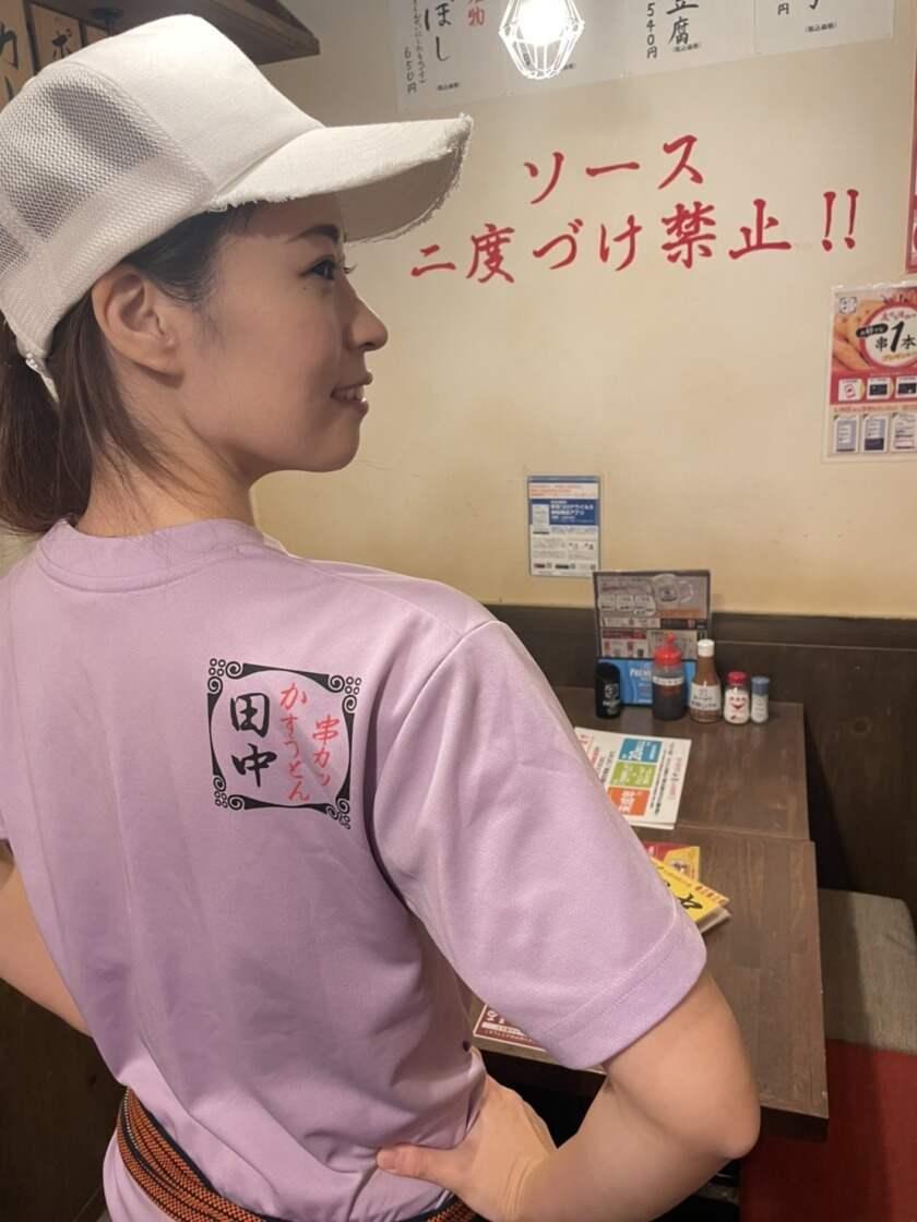 串カツ田中 久茂地店の制服4