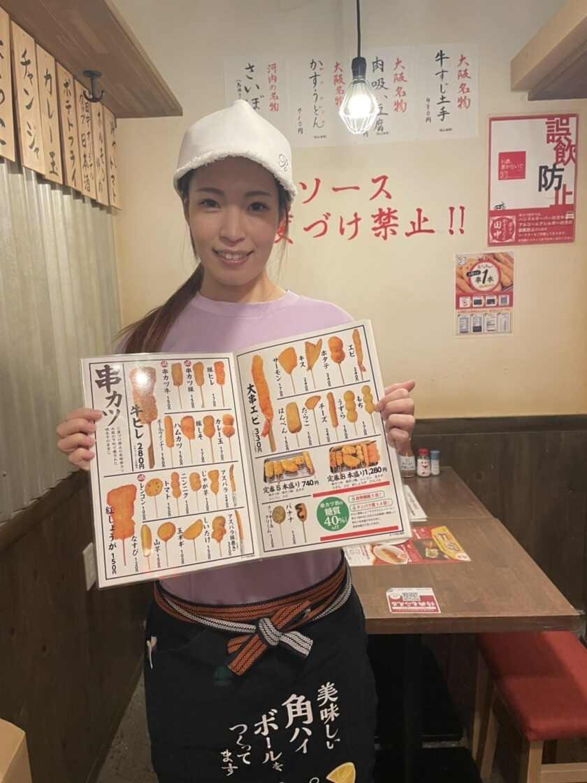 串カツ田中P'sスクエア浦添店の制服1