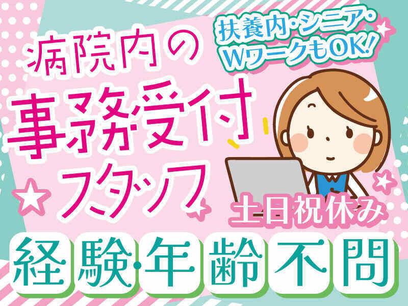 メディケア・ヒューマン 株式会社の仕事画像1