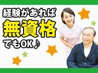 メディケア・ヒューマン株式会社の仕事画像1