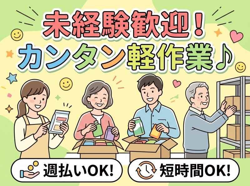 メディケア・ヒューマン株式会社の仕事画像1
