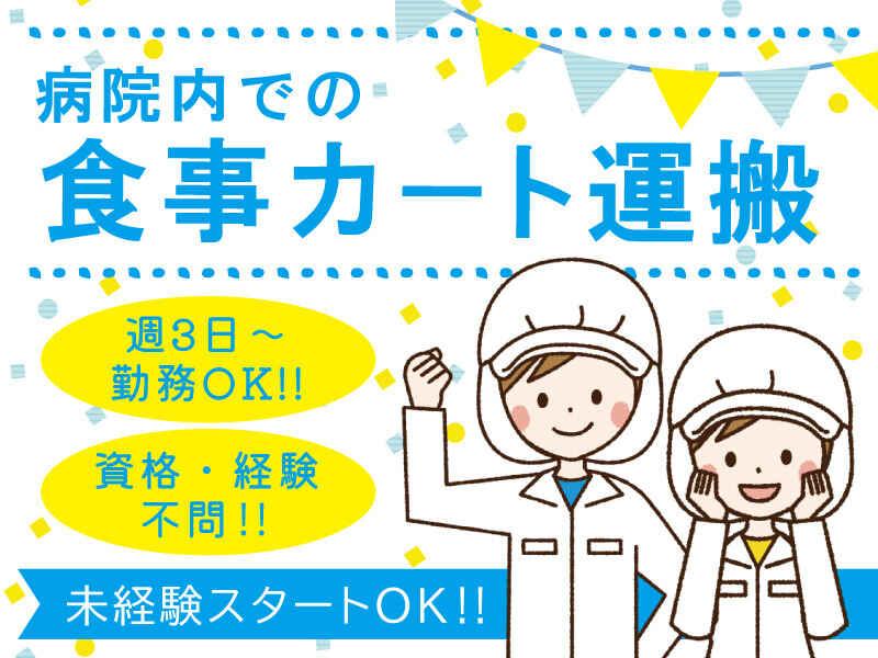 メディケア・ヒューマン株式会社の仕事画像1