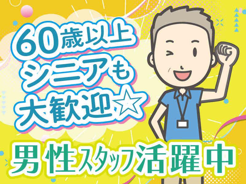メディケア・ヒューマン 株式会社の仕事画像1