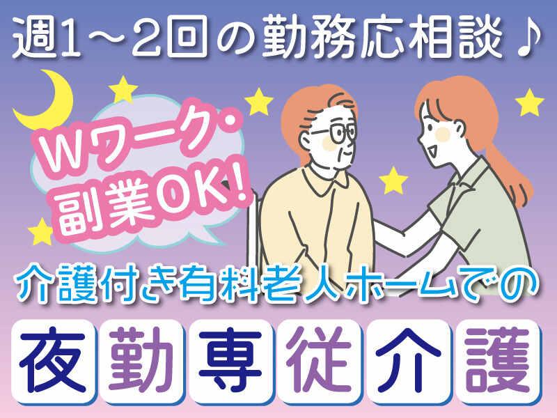 メディケア・ヒューマン株式会社の仕事画像1