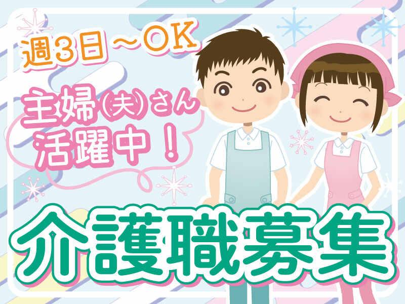 メディケア・ヒューマン 株式会社の仕事画像3