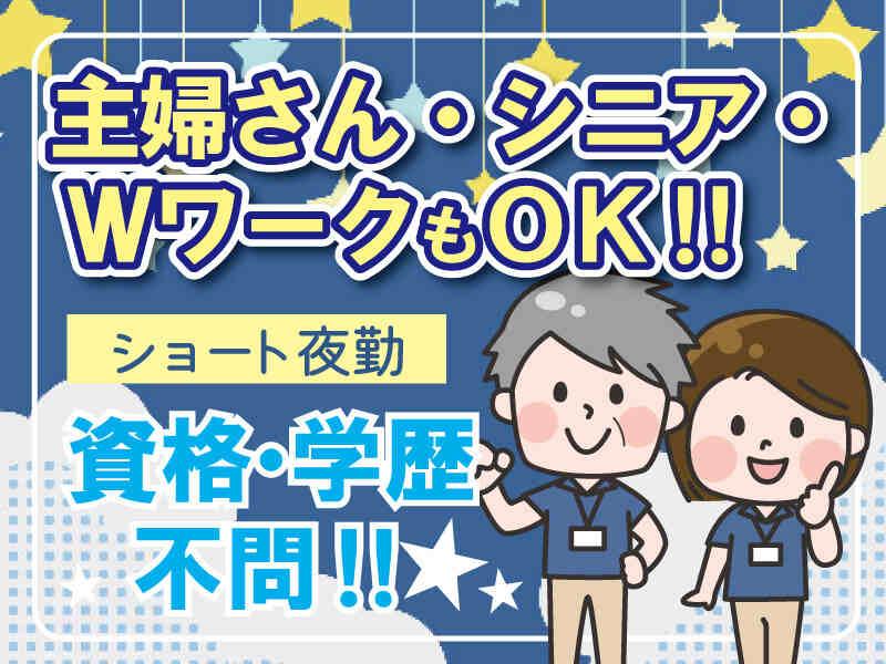 メディケア・ヒューマン株式会社 本社【04】の仕事画像1