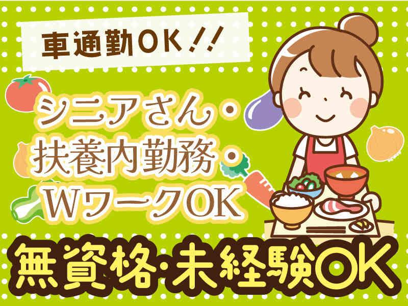 メディケア・ヒューマン株式会社 本社【04】の仕事画像1