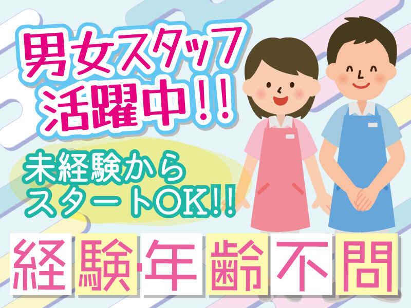 メディケア・ヒューマン株式会社の仕事画像1