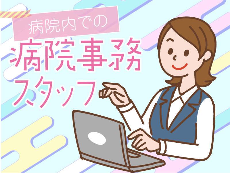 メディケア・ヒューマン株式会社の仕事画像2