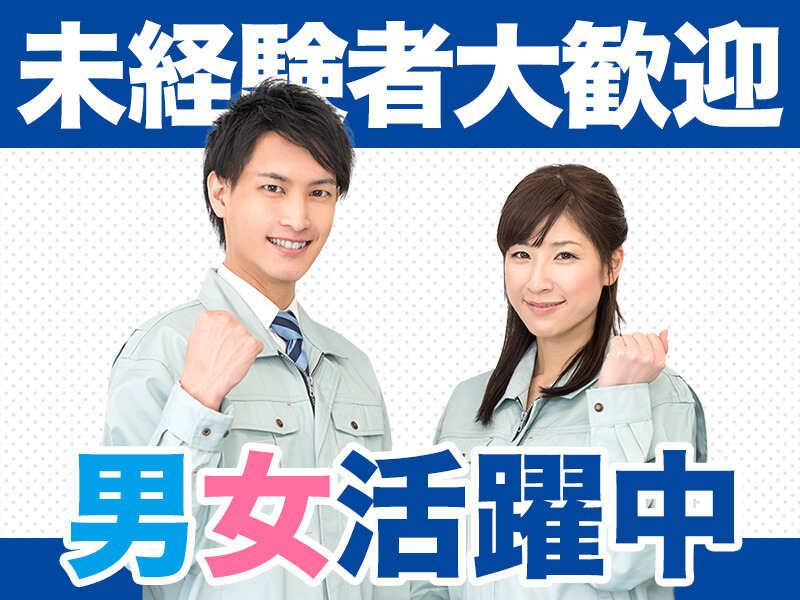 株式会社TEC名古屋 TEC名古屋【001】の仕事画像1