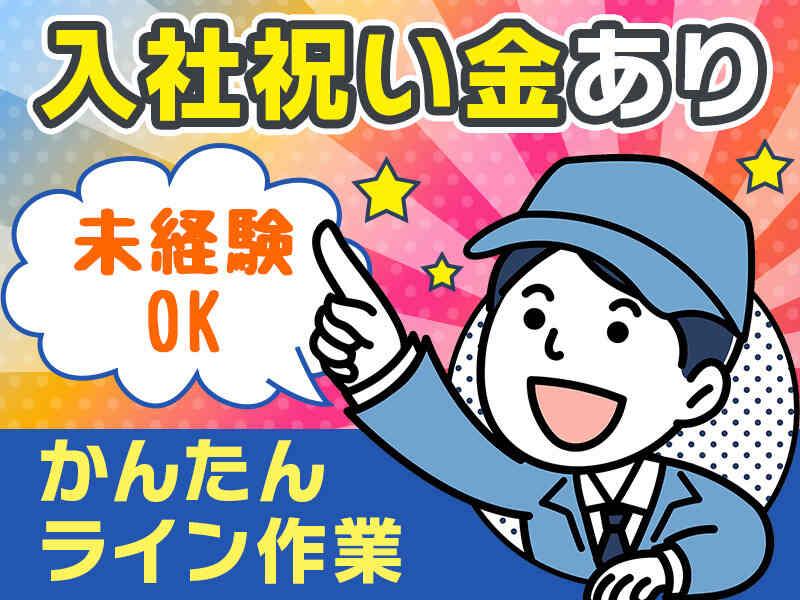株式会社TECの仕事画像1