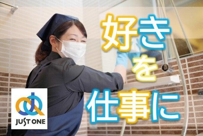 株式会社ジャスト・ワン　 採用係の仕事画像1