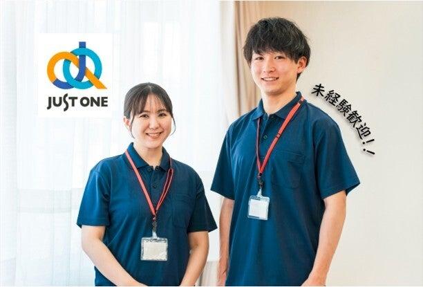 株式会社ジャスト・ワン　 採用係の仕事画像1