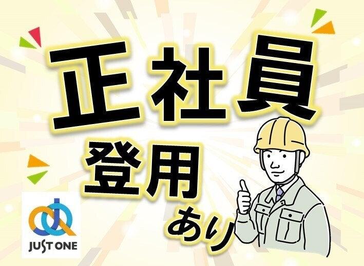 株式会社ジャスト・ワン　 採用担当の仕事画像2