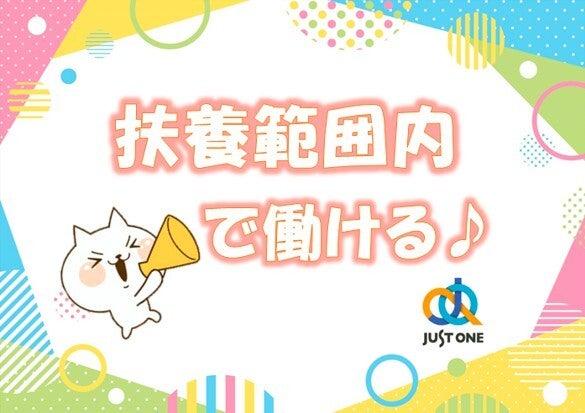 株式会社ジャスト・ワン　 採用担当の仕事画像1