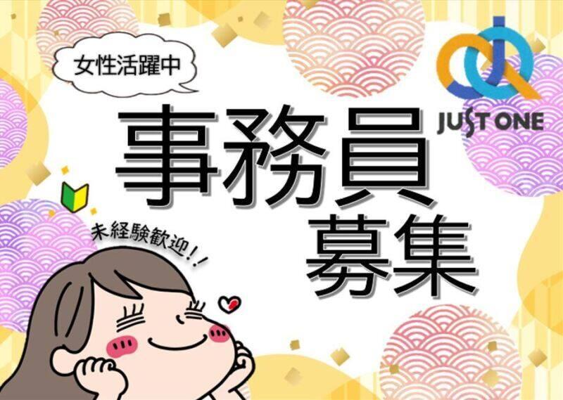 株式会社ジャスト・ワン　 採用担当の仕事画像1