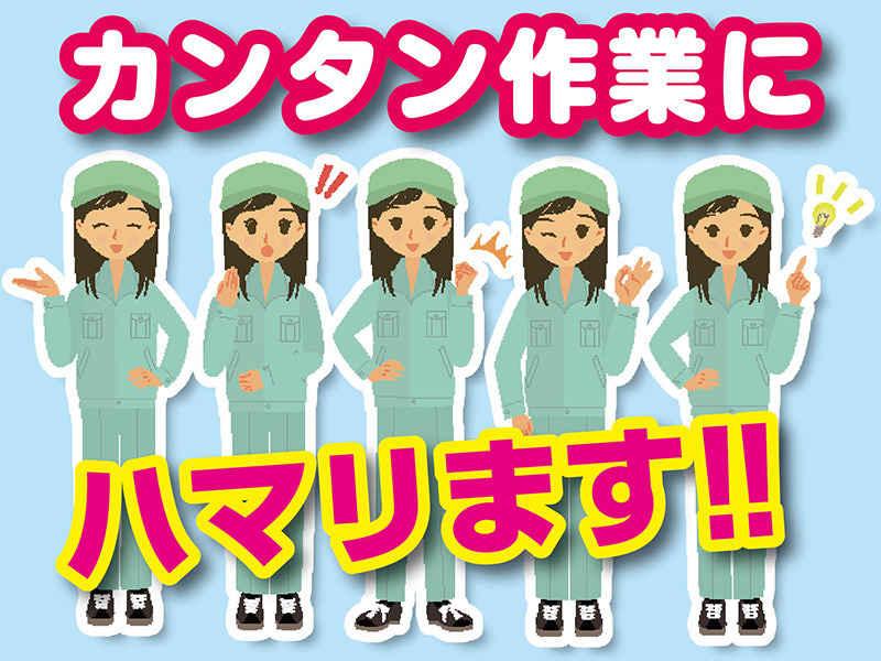 株式会社ジャスト・ワン　 採用係の仕事画像1