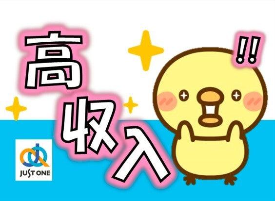 株式会社ジャスト・ワン　 採用係の仕事画像2