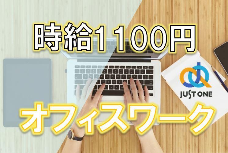 株式会社ジャスト・ワン　 採用担当の仕事画像1