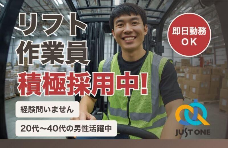 株式会社ジャスト・ワン　 採用担当の仕事画像1