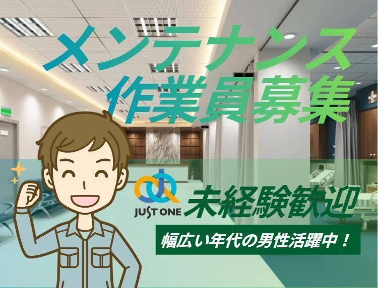 株式会社ジャスト・ワン　 採用担当の仕事画像1