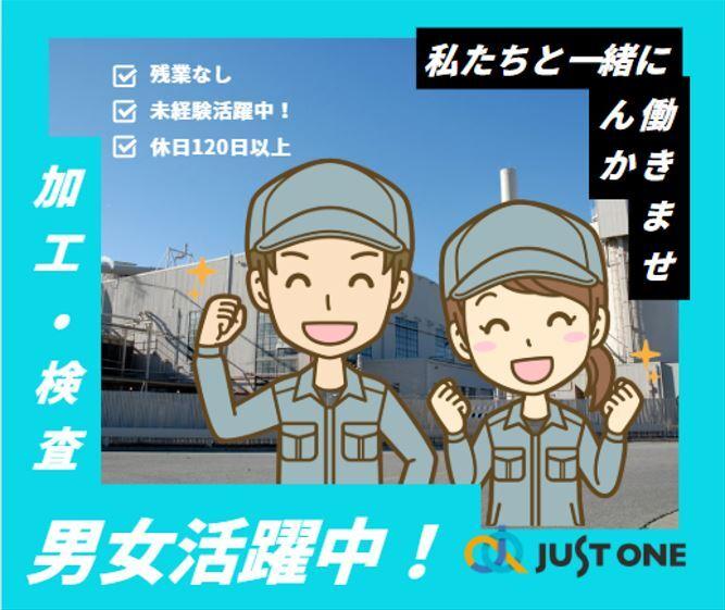 株式会社ジャスト・ワン　 採用担当の仕事画像1