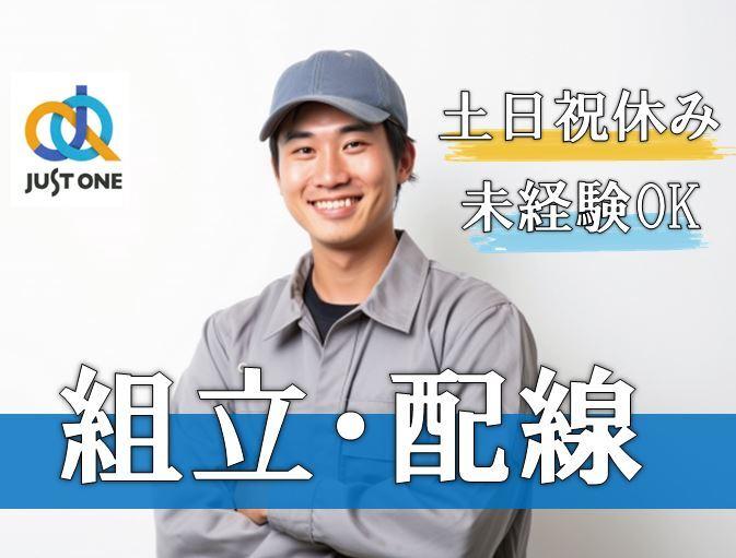 株式会社ジャスト・ワン　 採用担当の仕事画像1