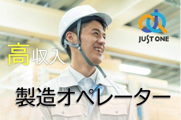 株式会社ジャスト・ワン　 採用係の仕事画像2