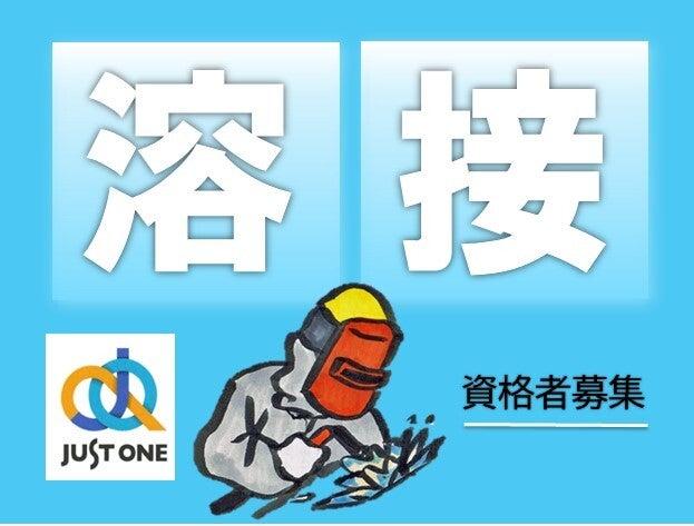 株式会社ジャスト・ワン　 採用係の仕事画像1