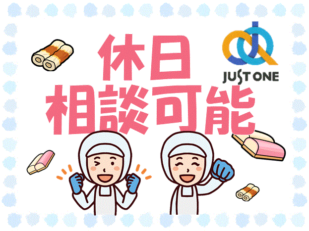 株式会社ジャスト・ワン　 採用係の仕事画像1