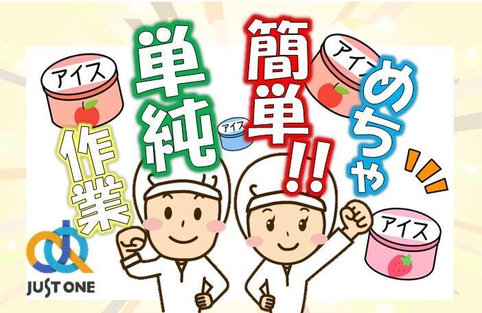 株式会社ジャスト・ワン　 採用担当の仕事画像1