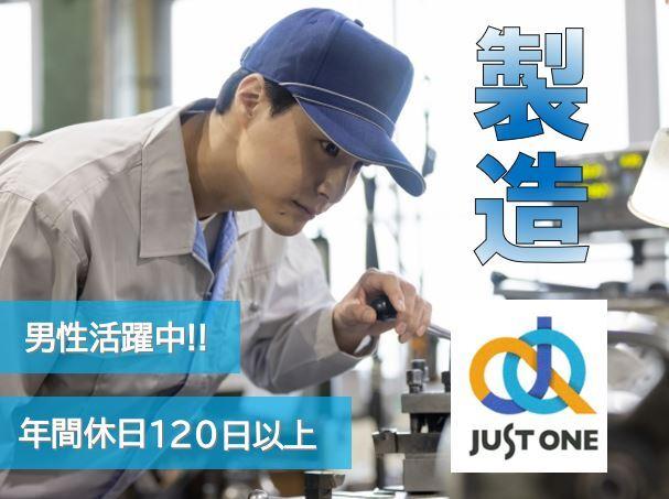 株式会社ジャスト・ワン　 採用担当の仕事画像1