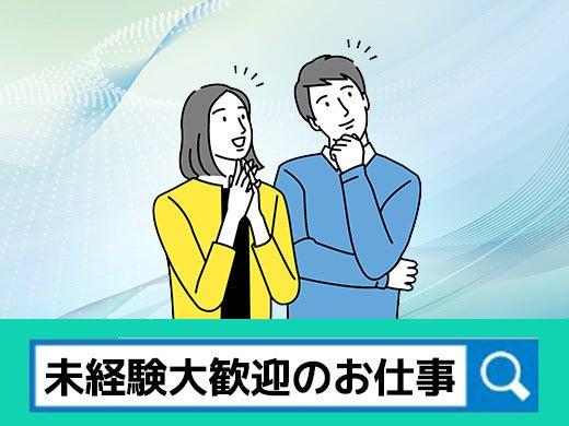 株式会社Freedomの仕事画像2