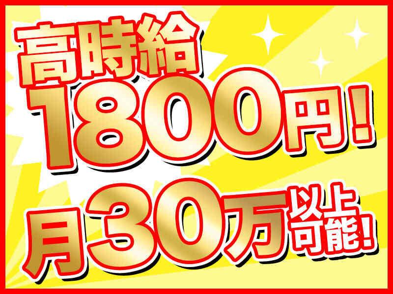 株式会社湘南ネットワーク 本社【001】の仕事画像1