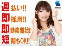 株式会社湘南ネットワークの仕事画像3