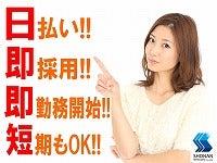 株式会社湘南ネットワーク 本社【001】の仕事画像3