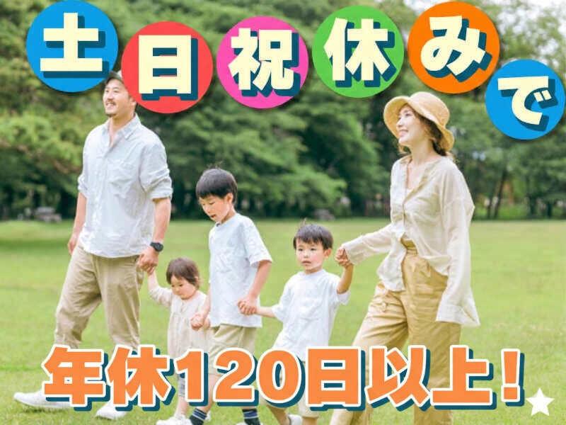 株式会社シスムエンジニアリング 採用係【001-S】の仕事画像1