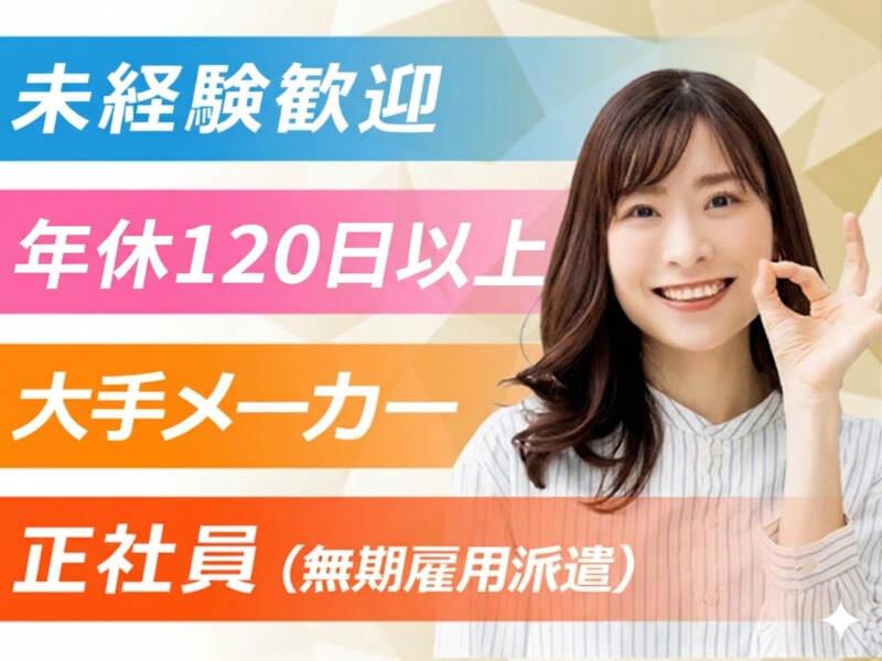株式会社シスムエンジニアリング　採用係の仕事画像1