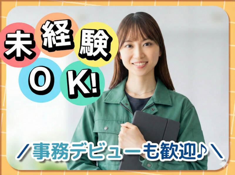 株式会社シスムエンジニアリング 採用係【001-S】の仕事画像2