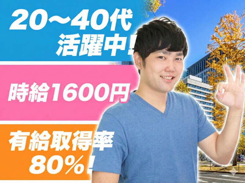 株式会社シスムエンジニアリング 採用係【001-S】の仕事画像1