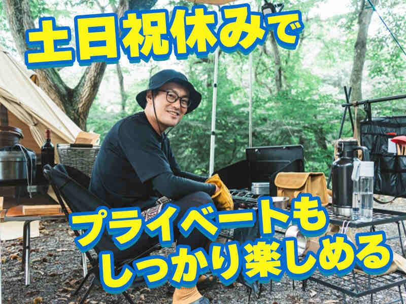 株式会社シスムエンジニアリング 採用係【001-S】の仕事画像2