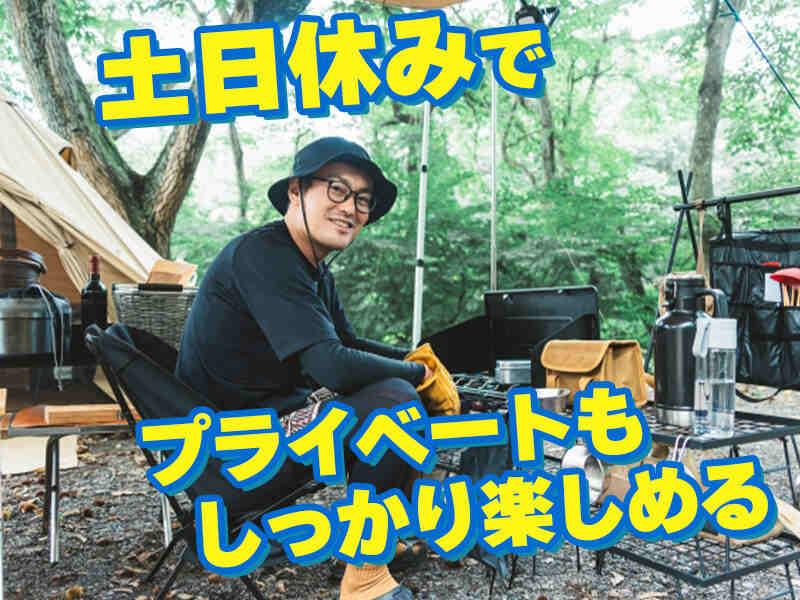 株式会社シスムエンジニアリング 採用係【001-S】の仕事画像2