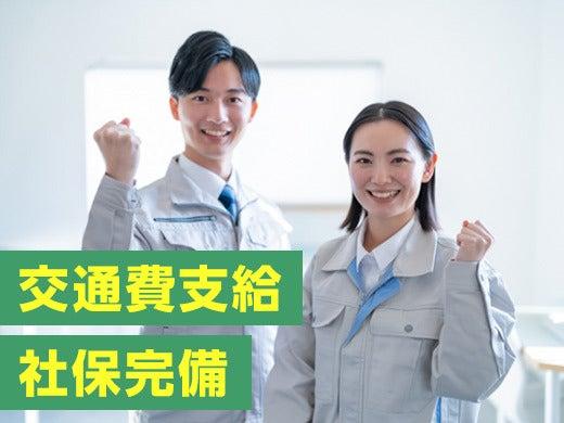 株式会社シスムエンジニアリング 採用係【001-S】の仕事画像2