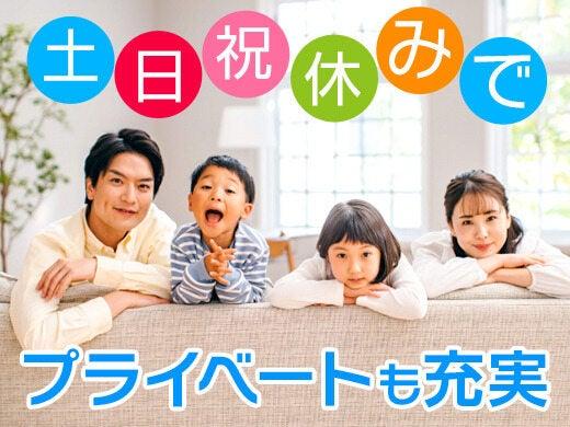 株式会社シスムエンジニアリング 採用係【001-S】の仕事画像2