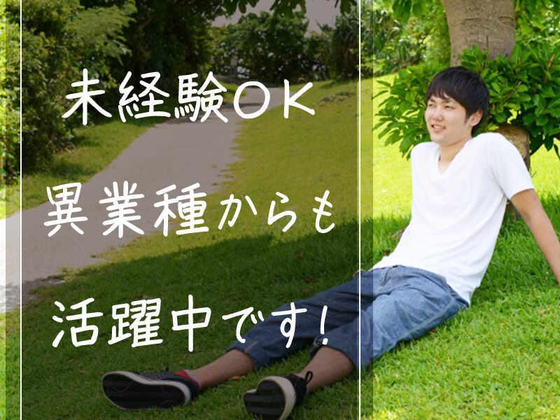 株式会社シスムエンジニアリング 採用係【001-S】の仕事画像3