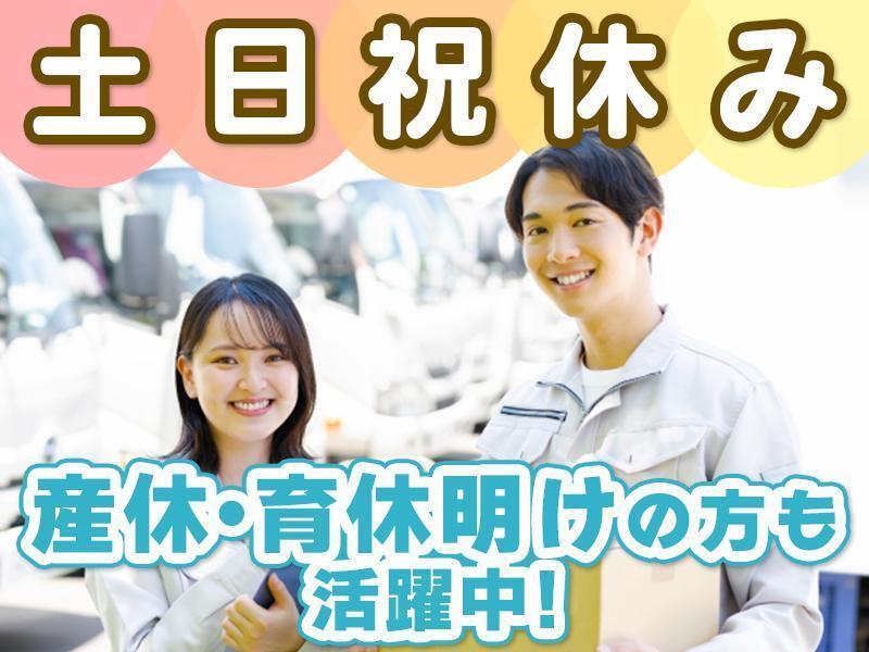 株式会社シスムエンジニアリング 採用係【001-S】の仕事画像1