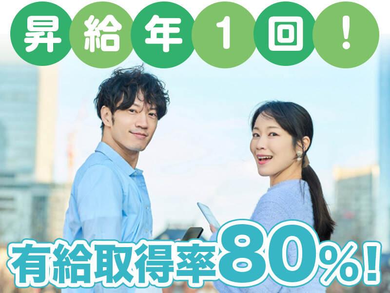 株式会社シスムエンジニアリング 採用係【001-S】の仕事画像1