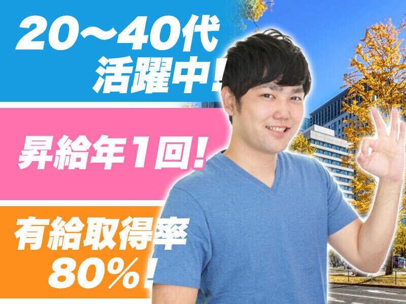 株式会社シスムエンジニアリング 採用係【001-S】の仕事画像2