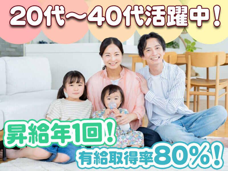 株式会社シスムエンジニアリング 採用係【001-S】の仕事画像1