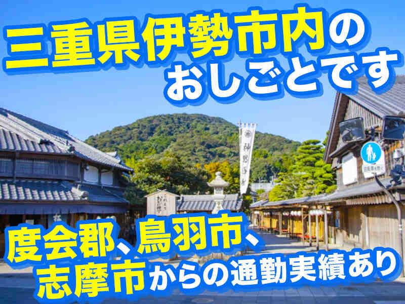 株式会社シスムエンジニアリング 採用係【001-S】の仕事画像1